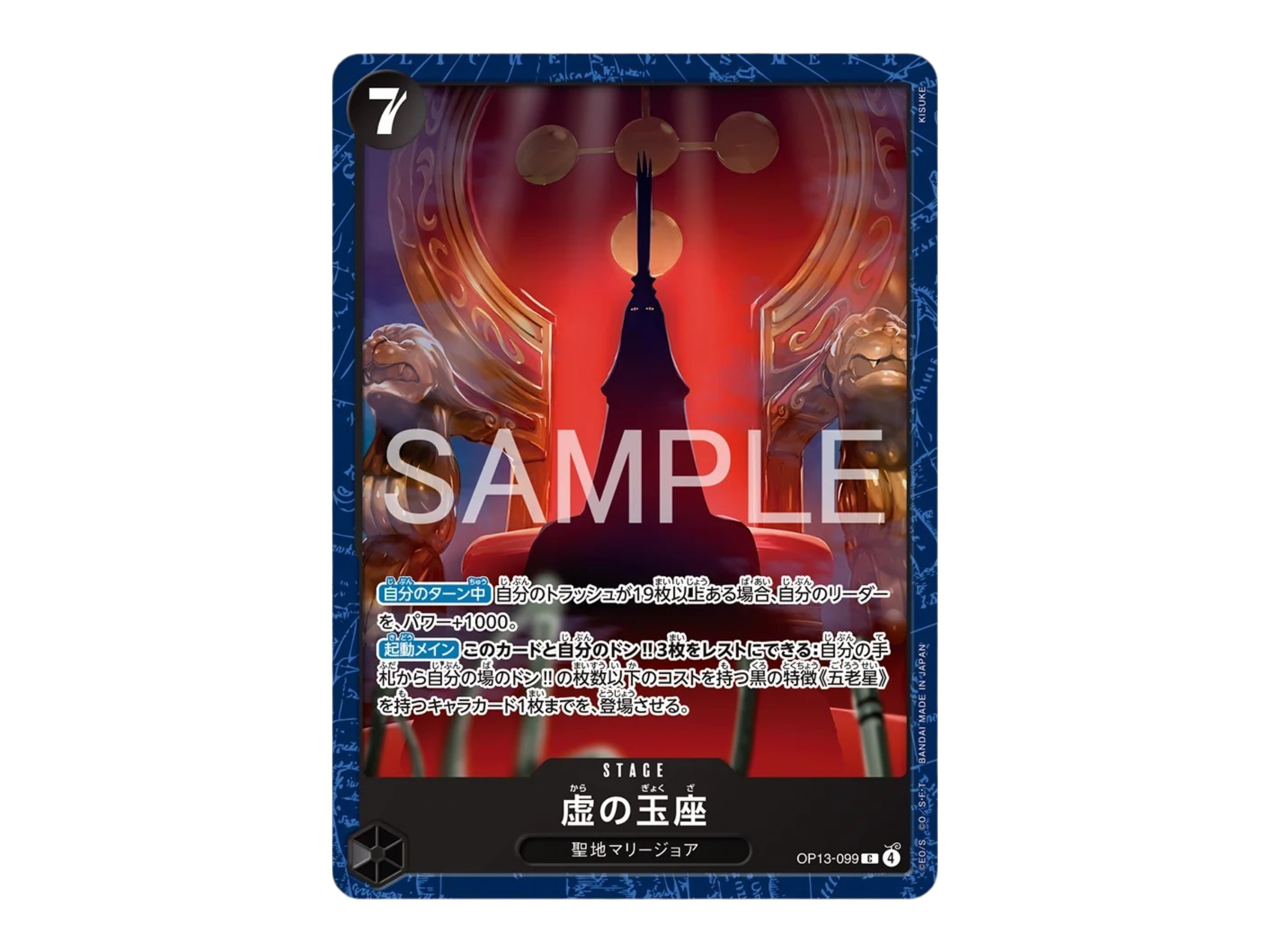 Sezione JP OP – Base Shop Vol.2 Promo